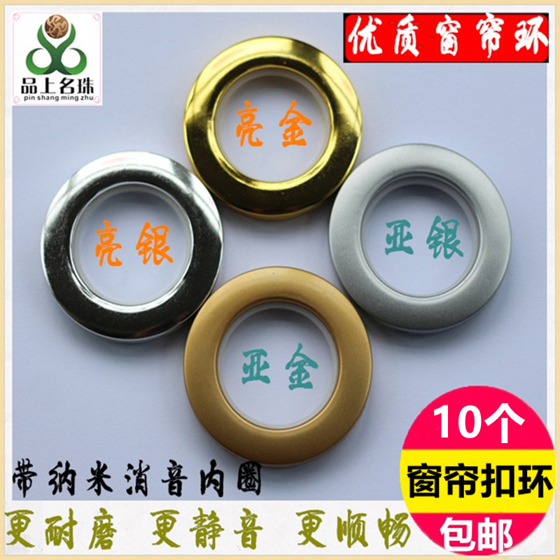 静音罗马圈窗帘环罗马杆圈环窗帘配件打孔圈圈窗帘圈扣环圆环圆圈,居家布艺,窗帘扣,淘宝优惠券,粉丝福利购,淘宝优惠卷