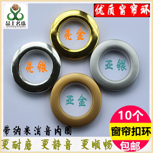 窗帘罗马圈扣环打孔圈圈