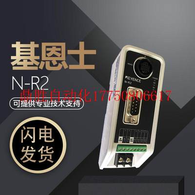 议价原装进口 通讯单元模块 N-R2 (SR-7000)线 N-UB现货