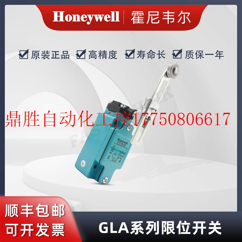 议价霍尼韦尔 GLAA20A2B全新原装正品行程限位开现货