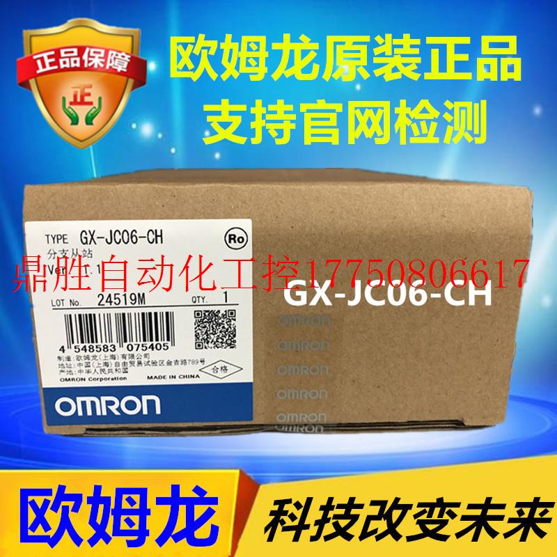 议价 EtherCAT交换机 GX-JC06-CH全新原装正品支持官现货