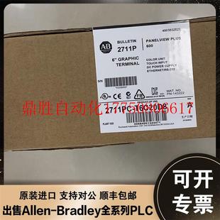 2711PC 议价AB B6C5A9 罗克韦尔全新触摸屏现货 2711P T6C20D8