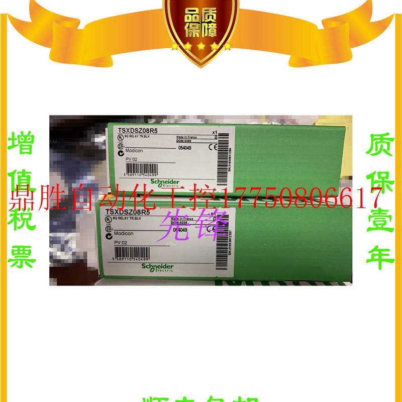 议价正品TSXASZ401 TSXTLYEX TSXDSY64T2K TSXDSY32T2K现货-封面