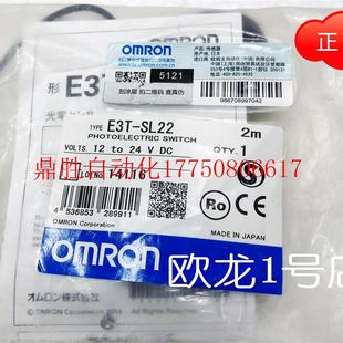 全新正品 议价 现货 光电开关 SL22 原装 E3T