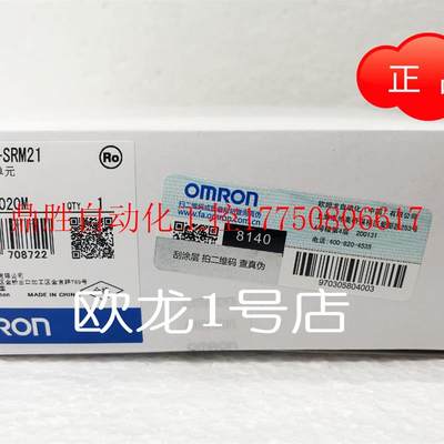 议价CS1W-SRM21  CompoBus/S主站单元 原装全新正品现货