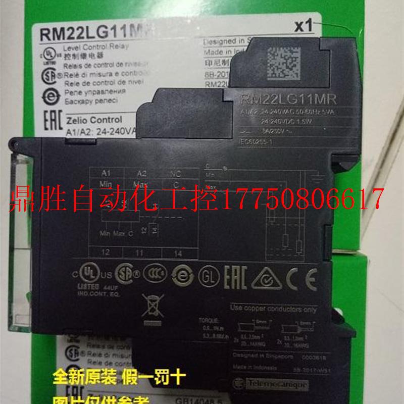 议价现货RM22UB34 RM22UA23MR RM22UA33MR控制继电器原现货