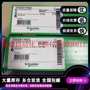 现货 Modicon Premium 离散量输入模块 议价TSXDEY16FK