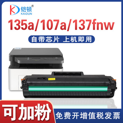 惠普国外版型号带芯片上机即用