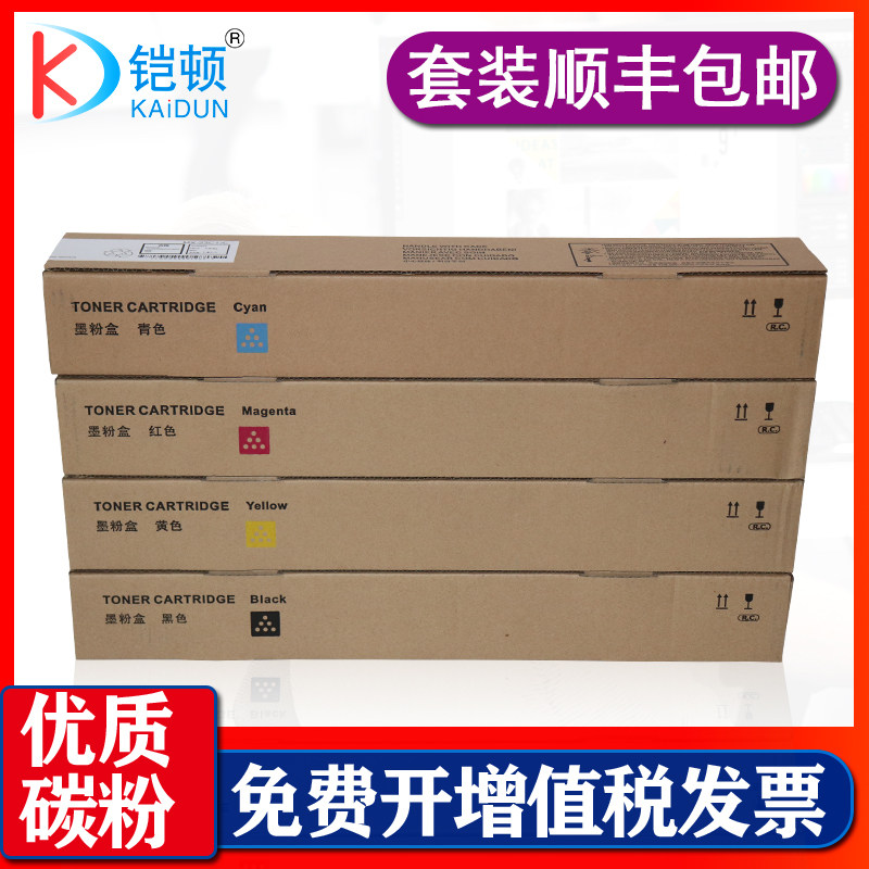 铠顿 适用夏普DX-25CT粉盒MX-2508NC 2008UC 粉盒 碳粉 墨粉 彩粉