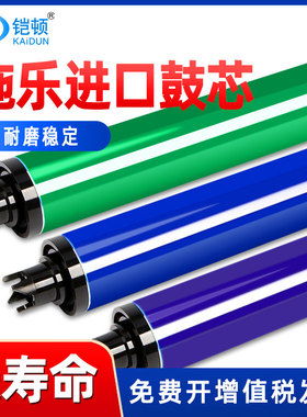 适用施乐7855鼓芯3300 C5570 7535 7545 7556 5575 3370 3375套鼓