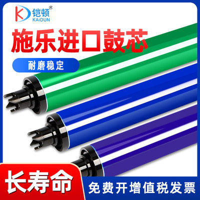 适用施乐7855鼓芯3300 C5570 7535 7545 7556 5575 3370 3375套鼓