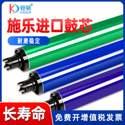 适用施乐7855鼓芯3300 C5570 7535 7545 7556 5575 3370 3375套鼓