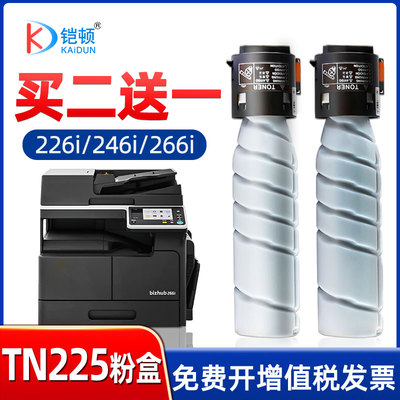 铠顿柯尼卡美能达专用粉盒