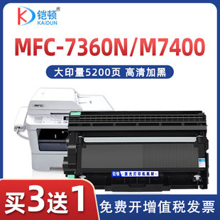 7060 7065 LJ2400L DCP7057 LD2240粉盒 LT2441 m7450f 7650 适用兄弟MFC7360硒鼓TN2225 7600d墨盒联想m7400
