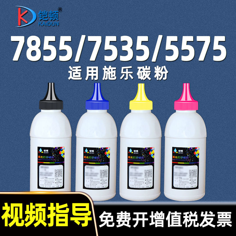 铠顿适用施乐复印机专用碳粉图片
