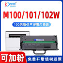 适用联想m100w粉盒m101dw m100d领像打印机M200 dw墨盒lt100碳粉m101w m102w硒鼓L100w 260墨粉LD100鼓架1520