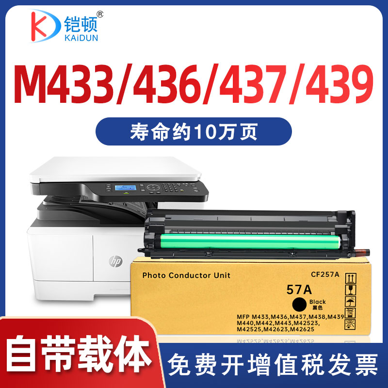 铠顿惠普257A套鼓组件