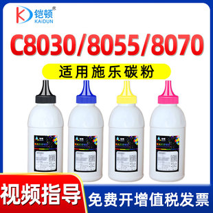 8035 8070 8045碳粉C8155 8170 8145粉盒富士彩色复印机C8030墨粉 适用施乐AltaLink 8135 C8055