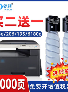 适用柯尼卡美能达185e粉盒6180e bizhub 205i 206 184 195 226 24
