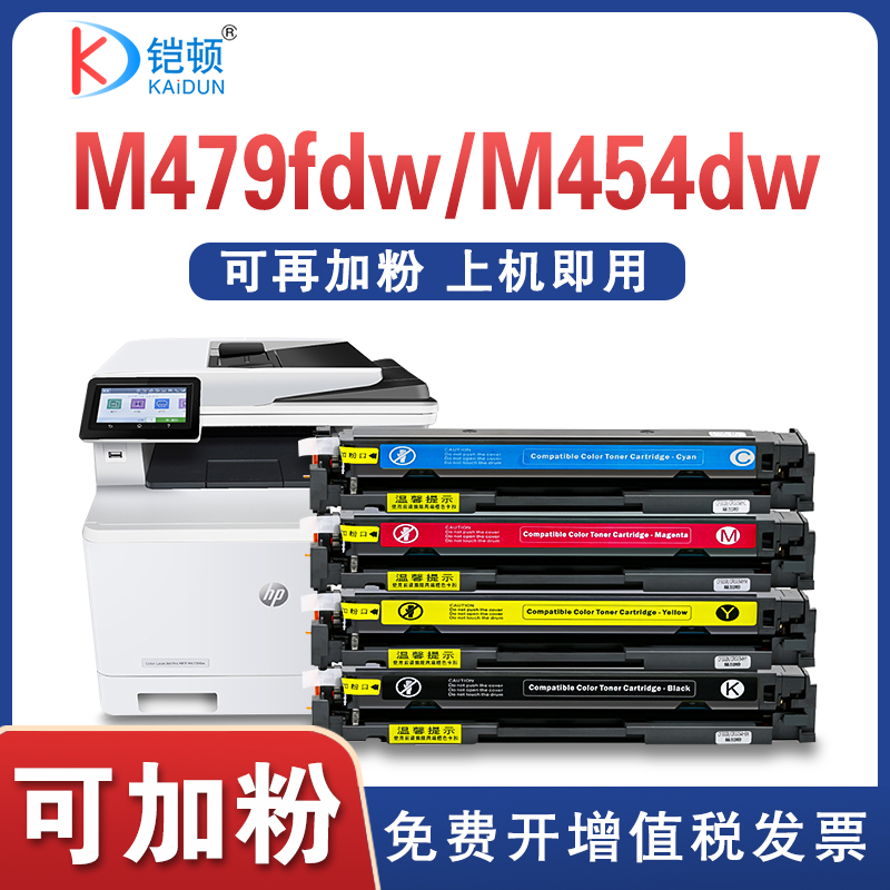 适用HP惠普479fdw硒鼓w2040a m454dw m479fnw粉盒打印机易加粉479芯片454dn/nw 479dw碳粉彩色激光cf416a墨盒-封面