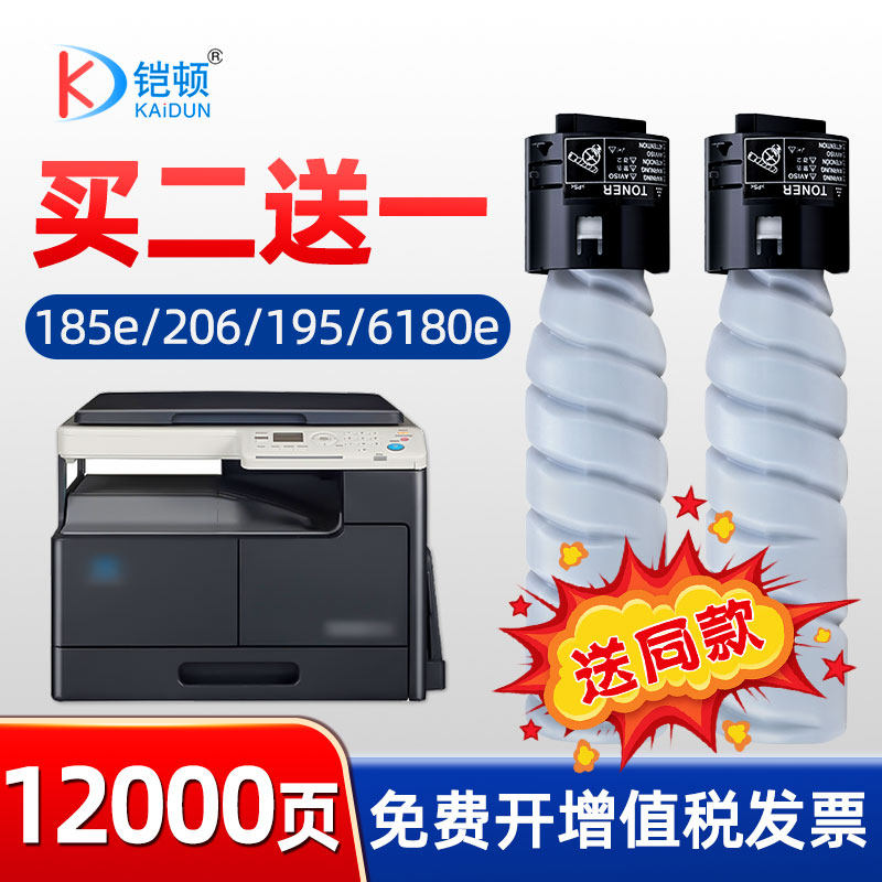 适用柯尼卡美能达185e粉盒6180e bizhub 205i 206 184 195 226 246 266 225i碳粉TN119 117柯美215i墨粉TONER