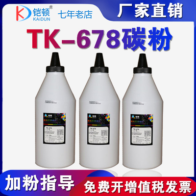 铠顿 适用京瓷TK-678碳粉ECOSYS M4125idn M4132idn M4028idn/4028复印机粉盒墨粉TK6108 6118 6128碳粉 瓶粉