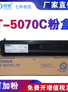 铠顿 适用东芝T-5070C粉盒E-STUDIO 257 307 357 457 507复印机墨盒墨粉257SD 307SD 357SD打印机碳粉大容量