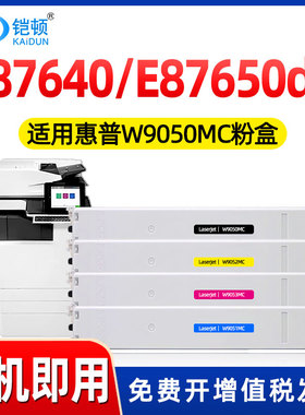 适用惠普E87640z粉盒W9050MC E87650dn/z E87660dn/z打印机 z/du碳粉MFP E87640dn复印机硒鼓墨粉盒