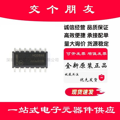 原装正品 MC74HC08ADR2G SOIC-14 四路2输入与门 贴片逻辑芯片