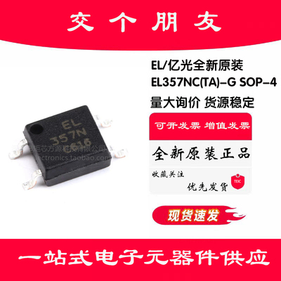 原装正品 贴片 EL357NC(TA)-G SOP-4 晶体管输出光电耦合器芯片