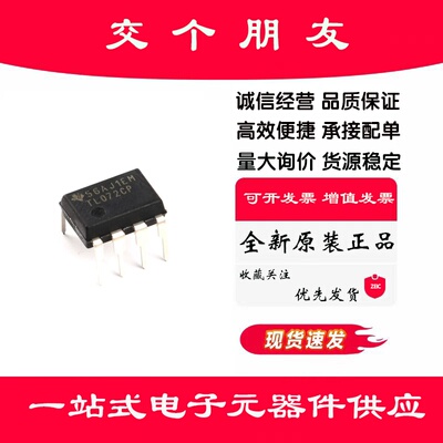 原装正品 直插 TL072CP DIP-8 JFET 双通道运算放大器IC芯片
