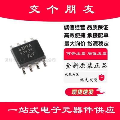 原装正品 MB85RS2MTAPNF-G-BDERE1 SOP-8 2MBitSPI FRAM存储芯片