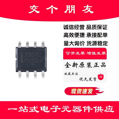 原装正品 贴片 MC33072ADR2G SOIC-8 高速、宽带运放器IC芯片