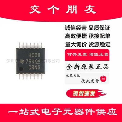 原装正品 SN74HC08PWR TSSOP-14 四路2输入正与门 贴片逻辑芯片