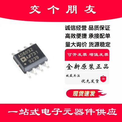 原装正品 AD8032ARZ-REEL7 SOIC-8 80MHz 单电源轨到轨放大器芯片