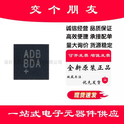 原装正品 贴片 MAX9814ETD+T TDFN-14 音频功率放大器IC芯片