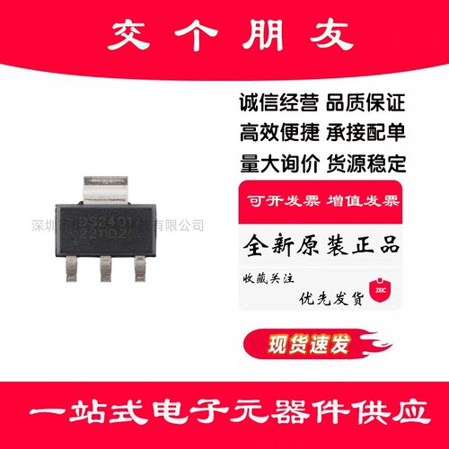 原装正品 DS2401Z+T&R SOT-223 硅序列号 电子注册码芯片
