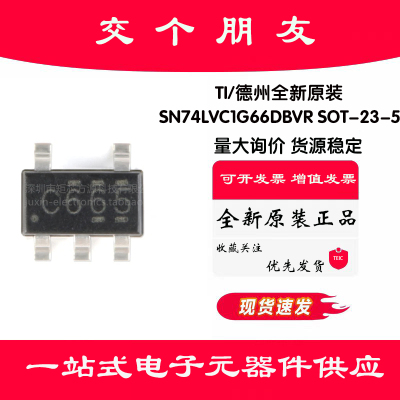 原装正品 SN74LVC1G66DBVR SOT-23-5 单路模拟开关 贴片逻辑芯片