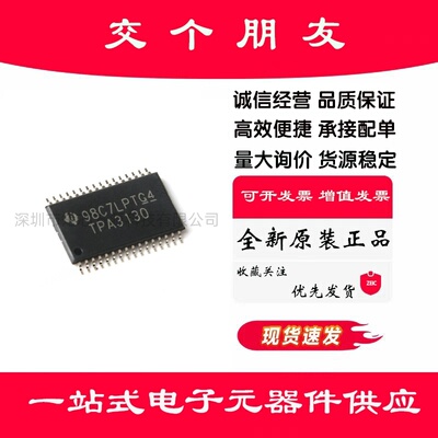 原装正品 贴片 TPA3130D2DAPR HTSSOP-32 D类立体声放大器IC芯片