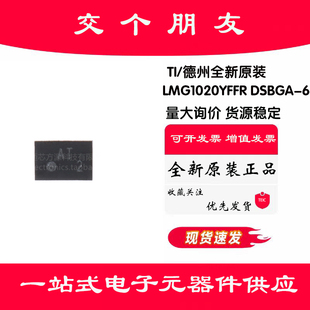 原装LMG1020YFFR DSBGA-6 具有5V UVLO、可提供纳秒级 栅极驱动器