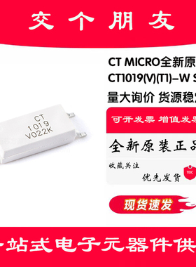 原装正品 CT1019(V)(T1)-W SOP-4 光电晶体管输出光电耦合器芯片