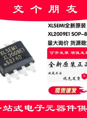 原装正品 XL2009E1 SOP-8 3A 1.25-32V 180khz降压型单片车充芯片