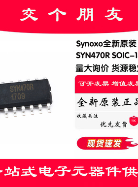 原装正品 贴片 SYN470R SOIC-16 无线收发芯片