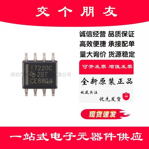 原装正品 ISO7220CDR SOIC-8 双通道数字隔离器芯片