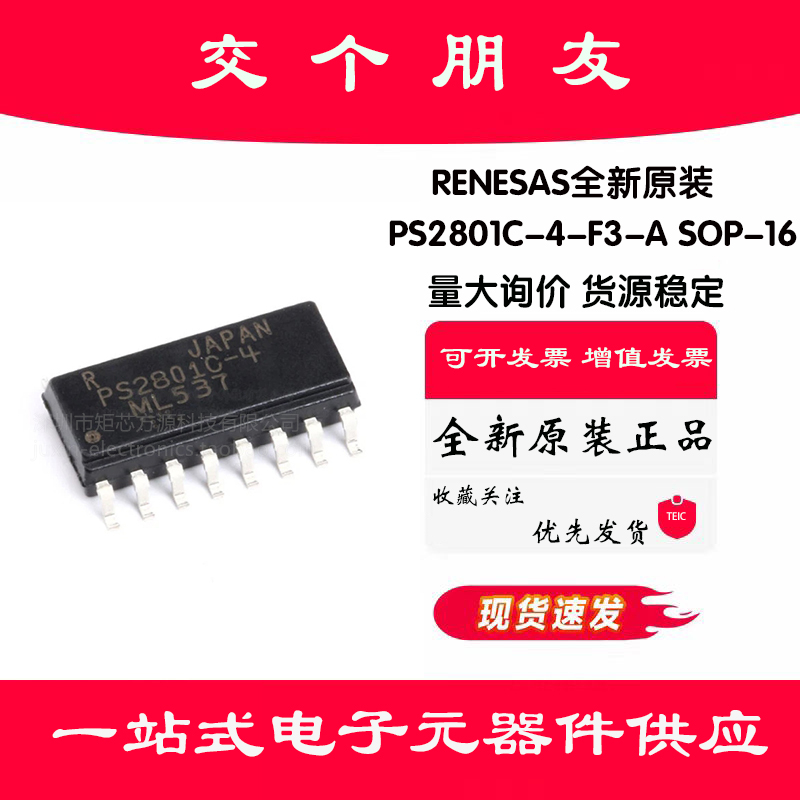 原装正品 贴片 PS2801C-4-F3-A SOP-16 晶体管/光电输出 光隔离器