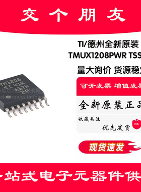 原装TMUX1208PWR TSSOP-16 具有1.8V输入逻辑的5V 模拟多路复用器