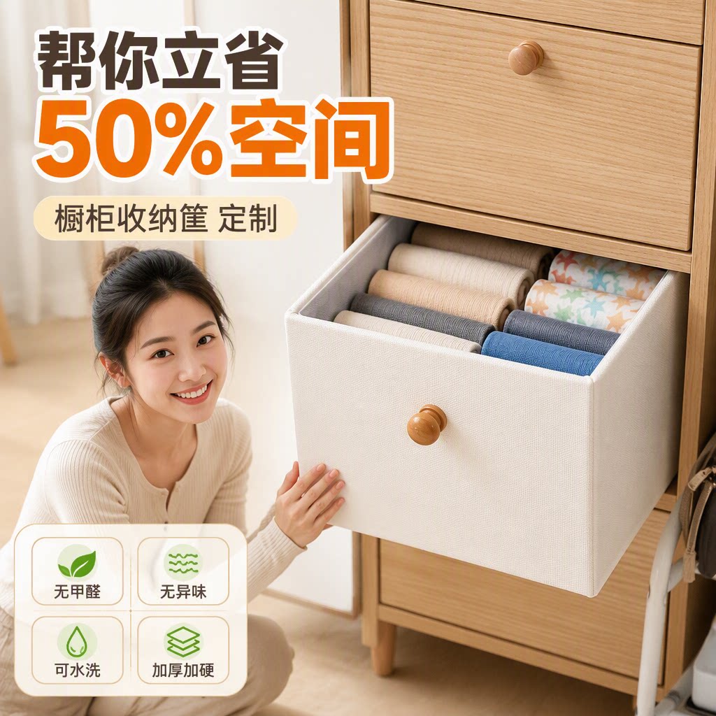 定制收纳筐尺寸布艺抽屉式衣服橱柜格子储物箱加厚抽屉玩具整理盒