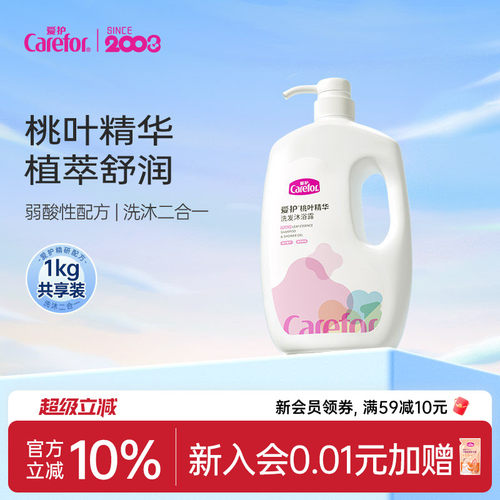 爱护桃叶二合一洗发沐浴露1KG