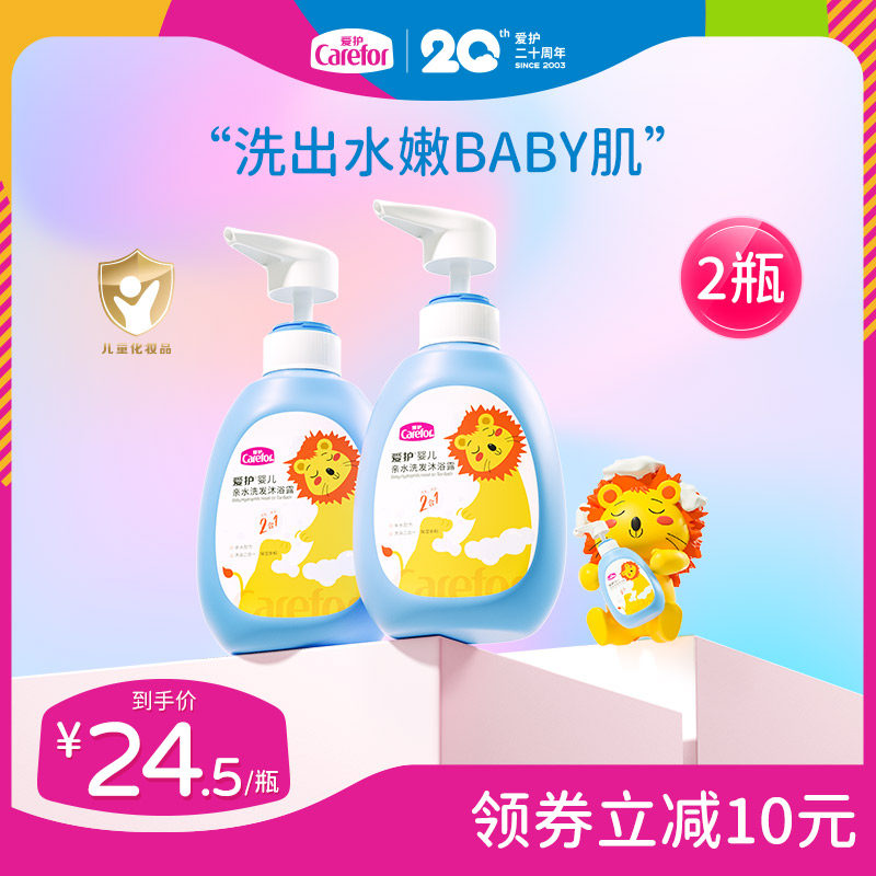 爱护婴儿洗发沐浴露二合一新生儿童宝宝专用洗发水沐浴乳洗护正品属于什么档次？