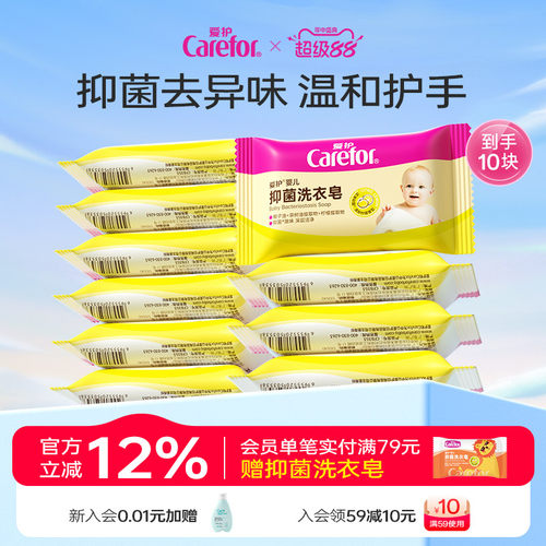 婴儿宝宝专用抑菌皂温和护手